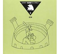 Sound Effects Library-Games