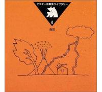 SOUND EFFECTS LIBRARY - NATURE