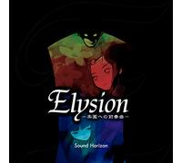Sound Horizon - Elysion: Rakuen Eno Zensou-Kyoku
