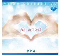 Soundtrack - Ai No Kotoba Sono 1