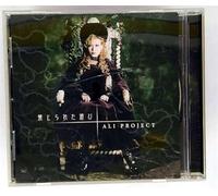 Soundtrack [Animation] - Rozen Maiden Opening Theme