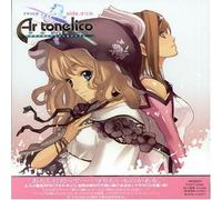 Soundtrack - Ar Tonelico V. 1 Side Orika