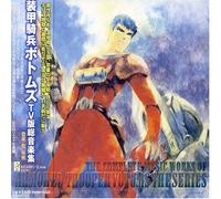 Soundtrack - Armored Trooper Votoms