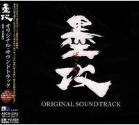 Soundtrack - Bokko [a Battle of Wits]