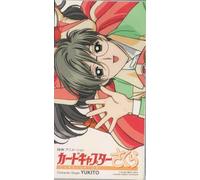 Soundtrack - Card Captor Sakura CD 2