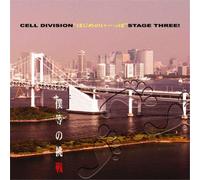 Soundtrack - Cell Division-Hajime No Ippo-S