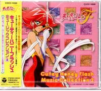 Soundtrack - Cutie Honey F Music Collection