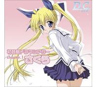 Soundtrack - D. C. Da Capo Drama Sakura