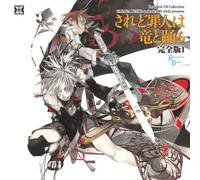 Soundtrack - Dances With the Dragons Kanzen