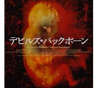 Soundtrack - Devil S Backbone, the