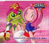 Soundtrack - Digimon Adventure 02 Partner 5