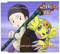 Soundtrack - Digimon Adventure 2 Partner 09