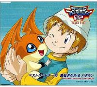 Soundtrack - Digimon Adventure 2 Partner 10