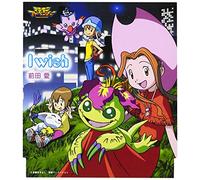 Soundtrack - Digimon Adventure Ending Theme