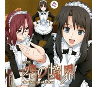 Soundtrack - Djcd Kara No Kyokai the Garden