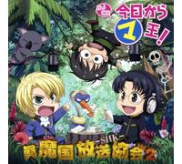 Soundtrack - Djcd Kyo Kara Maoh! Shin Makok