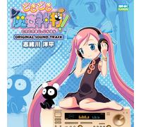 Soundtrack - Doki Doki Majo Shinpan [O. S. T.