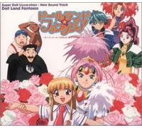 Soundtrack - Doll Land Fantasia: Licca-Chan