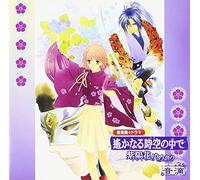 Soundtrack [Drama CD/J] - Harukanaru Tokino Nakade: Ajisa