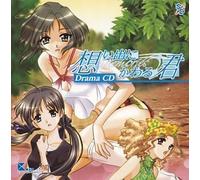 Soundtrack [Drama CD] - Omoide Ni Kawaru Kimi: Memories