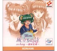 Soundtrack - Drama CD Tokimeki Memorial So