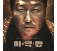 Soundtrack - Drug King