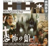 Soundtrack [Eiga Hiho Presents - Fear