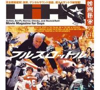 Soundtrack [Eiga Hiho Presents - Full Throttle