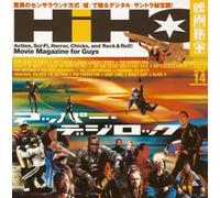 Soundtrack [Eiga Hiho Presents - Upper Digi Rock