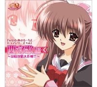 Soundtrack - Final Approach: Drama CD Vol. 1