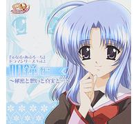 Soundtrack - Final Approach Drama CD Vol. 2