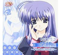 Soundtrack - Final Approach Drama CD Vol. 4