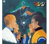 Soundtrack - Future Police Urashiman Vol. 2