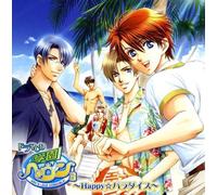 Soundtrack - Gakuen Heaven 3: Happy Paradise