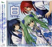 Soundtrack - Galaxy Angel Drama CD: a-TV