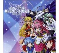 Soundtrack - Galaxy Angel: Musical