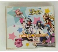 Soundtrack - Galaxy Angel Op & ed Themes