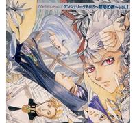 Soundtrack [Game Music] - Angelique 3 Vol. 1