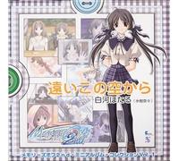 Soundtrack [Game Music] - Memories Off 2nd-Maxi Singl