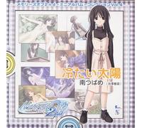 Soundtrack [Game Music] - Memories Off 2nd Vol. 4: Minam