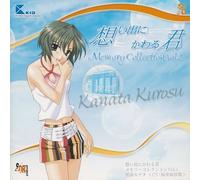Soundtrack [Game Music] - Memories Off: Memory Collection