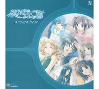 Soundtrack [Game Music] - Omoide Ni Kawaru Kimi: Memories