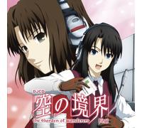 Soundtrack - Garden of Wanderers Final