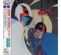 Soundtrack - Gatchaman