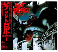 Soundtrack - Giant Robo The Animation Ost 1 [Import]