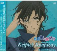 Soundtrack - Hakushaku to Yousei: Kelpie No