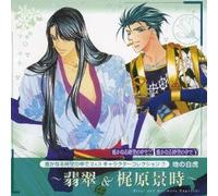 Soundtrack - Harukanaru Toki No Naka de 2