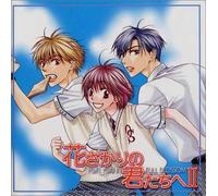 Soundtrack - Hcd Hanazakari No Kimitachi E