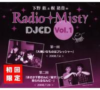 Soundtrack - Hiro Shimono & Yuuki Kaji No R