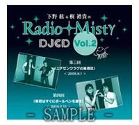 Soundtrack - Hiro Shimono & Yuuki Kaji No R